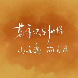 桃妖