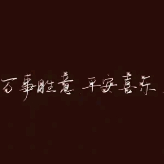 葳蕤
