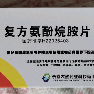 桃妖