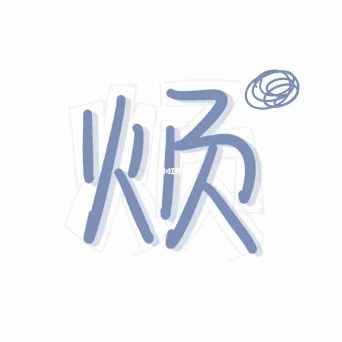 桃妖