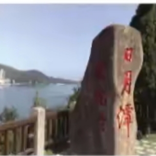 桃妖