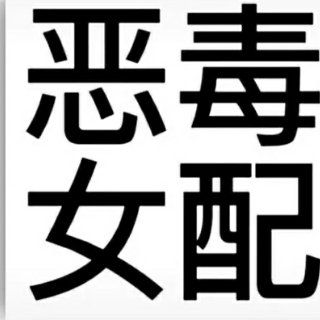 桃妖
