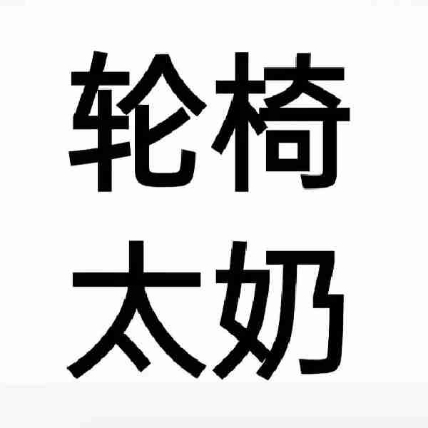 桃妖
