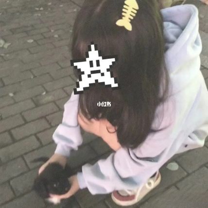 秋温