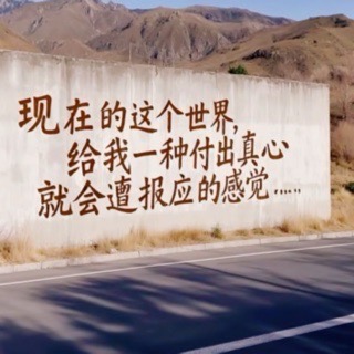 80后树洞…