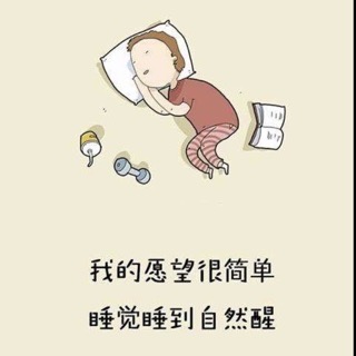 惘